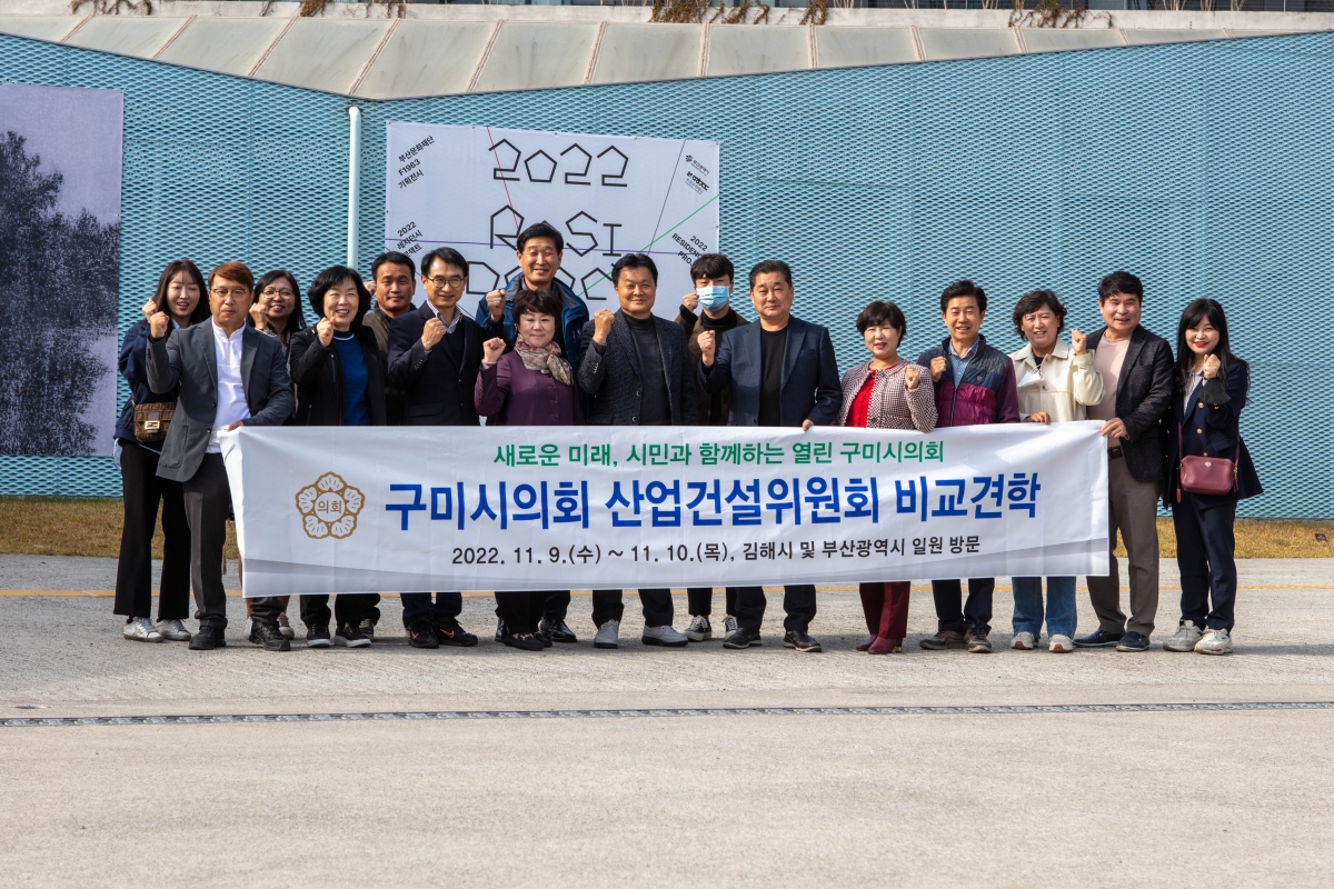 20221110-003[IMG_3021-폐회중 산업건설위원회 부산광역시 해운대 F1963 복합문화공간 비교견학.JPG