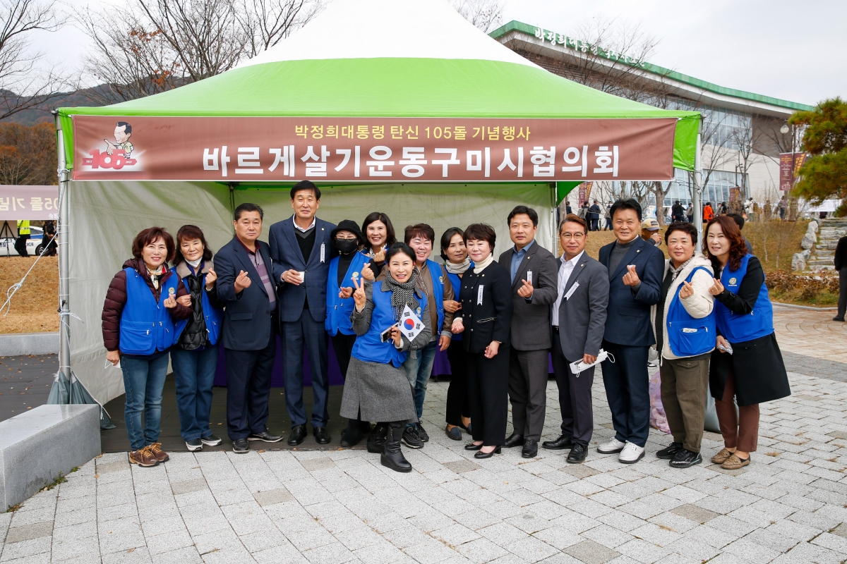 20221114-038[_P7U1049-박정희 대통령 탄신 105돌 기념식.JPG