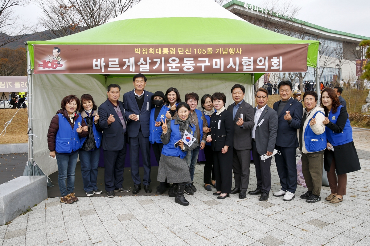 20221114-037[_P7U1048-1-박정희 대통령 탄신 105돌 기념식.jpg