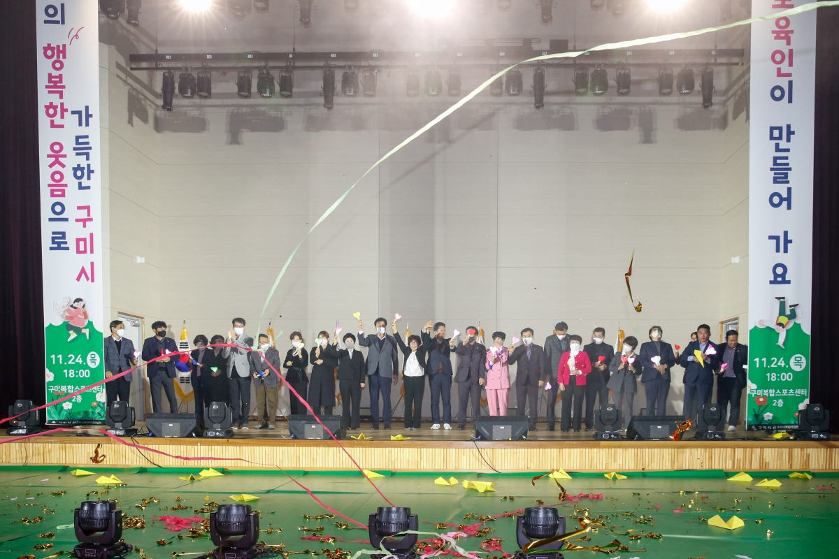 20221024-118[_P7U2611-2022 구미시 보육인 한마음 대회.JPG