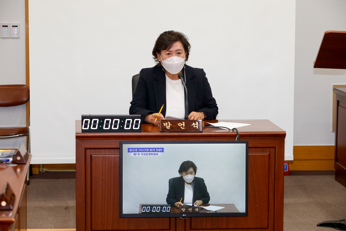 20221128-006[_P7U2962-제263회 구미시의회 제2차 정례회시 의회운영위원회 조례안 심사활동 .JPG