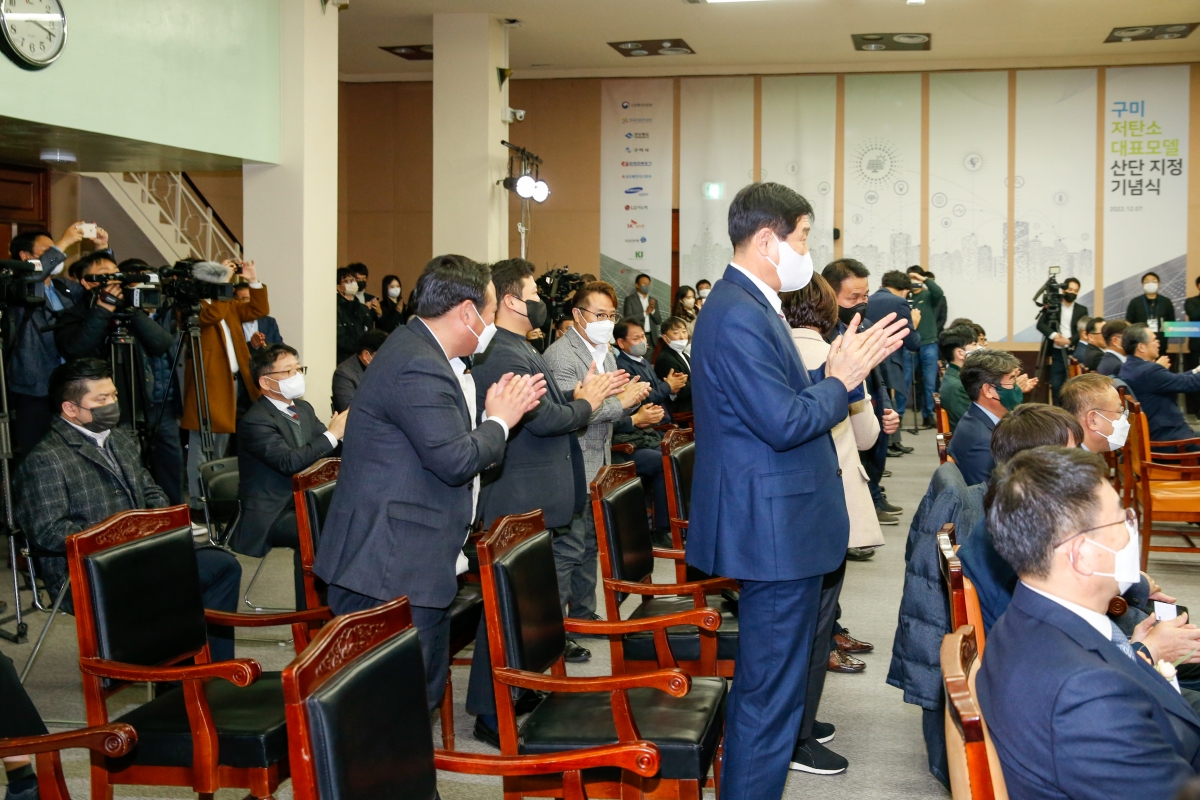 20221207-056[_P7U4927-구미 저탄소 대표모델 산단 지정 선포식.JPG