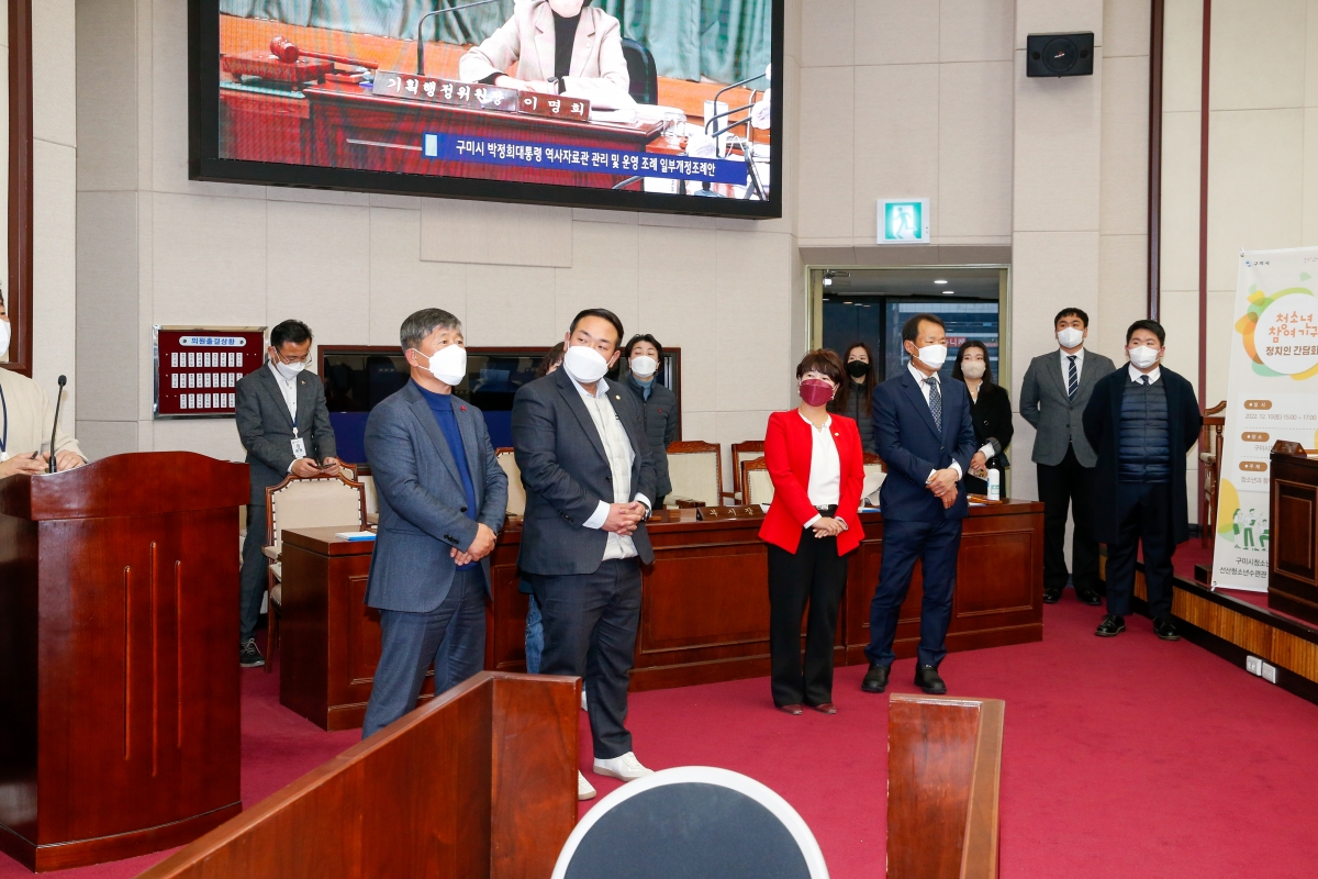 20221210-043[_P7U5184-구미시 청소년 참여기구 구미시의회 방문.JPG