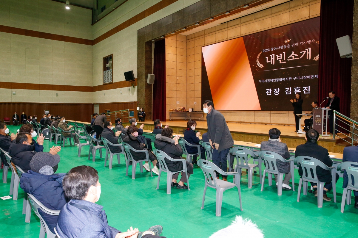 20221215-065[_P7U5944-구미시장애인종합복지관․장애인체육관 송년 행사.JPG