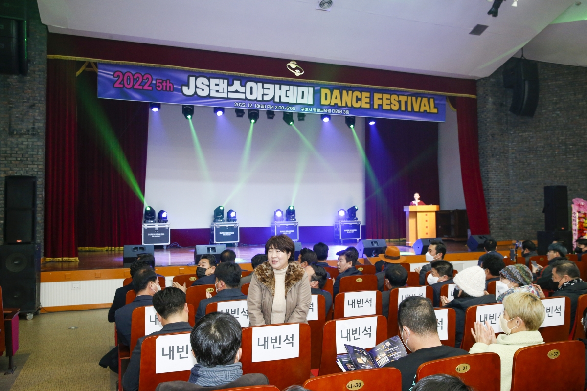 20221218-004[_P7U6329-1-JS댄스아카데미 페스티벌.jpg