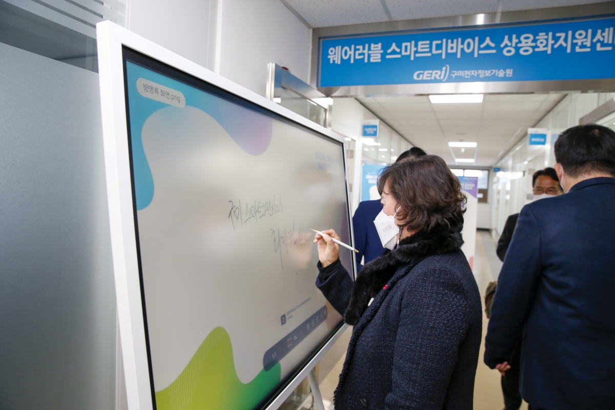 20221220-002[_P7U6437-1-경북구미스마트그린산단 통합관제센터 개소식.jpg