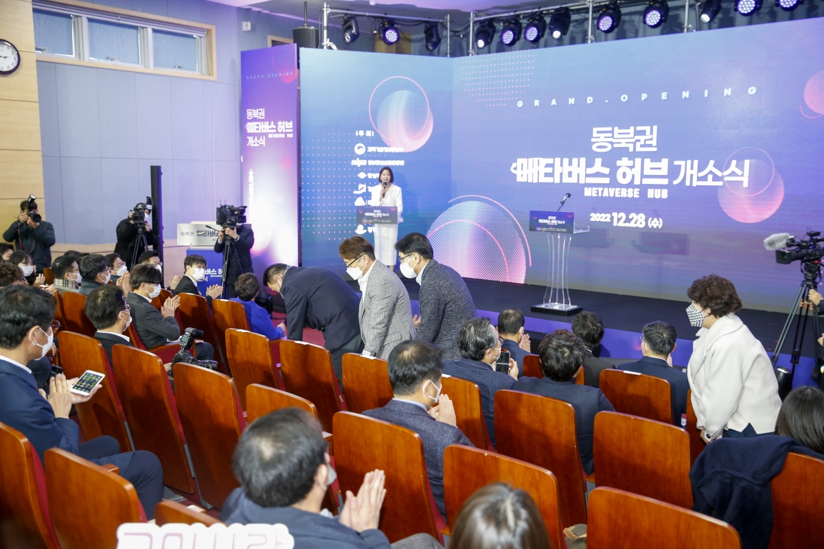 20221228-046[_P7U7256-1-동북권 메타버스 허브 개소식.jpg
