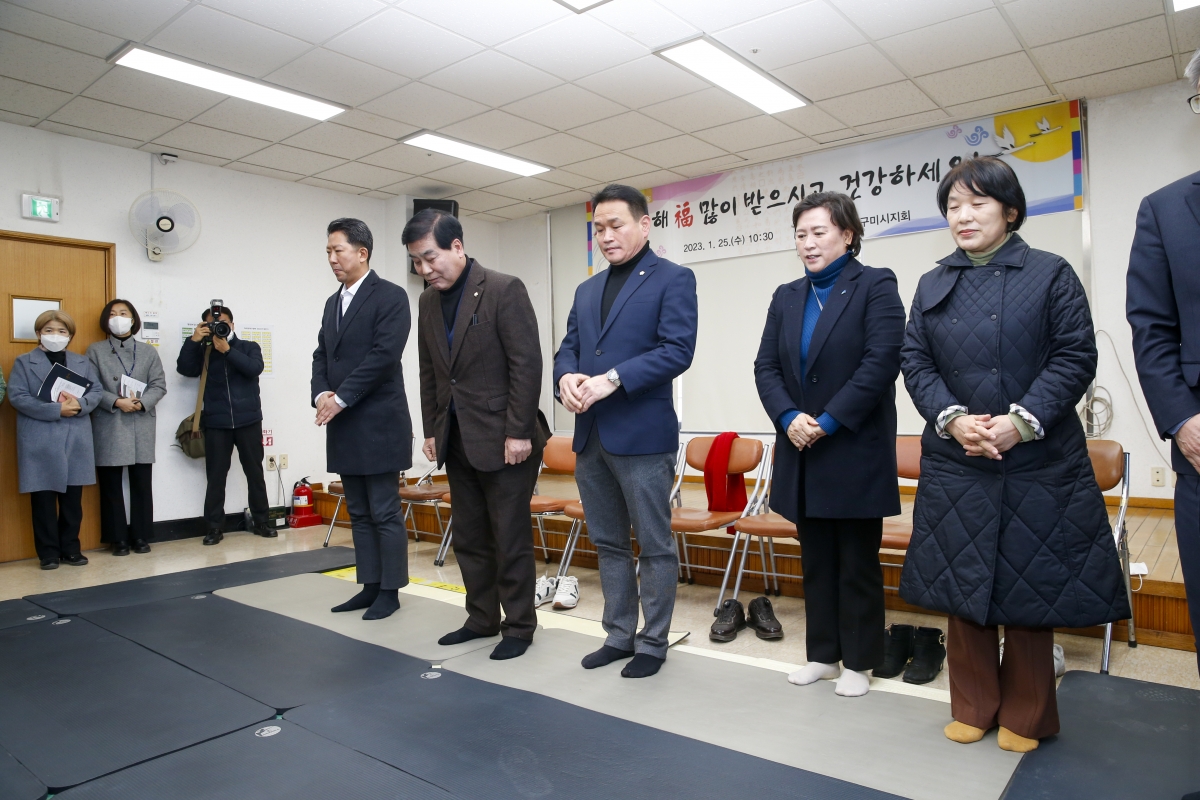 20230125-018[_P7U0284-1-대한노인회 구미시지회 신년교례회 합동세배.jpg