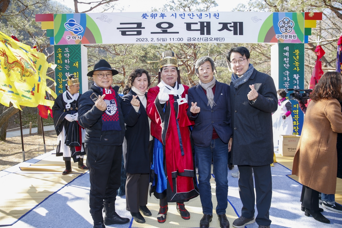 20230205-071[_P7U1360-1-2023년 구미시민 안녕기원 정월대보름맞이 금오대제.jpg