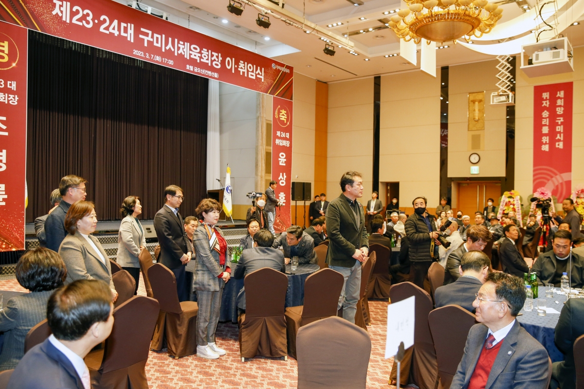 20230307-019[_P7U3635-1-구미시 체육회장 이·취임식.jpg