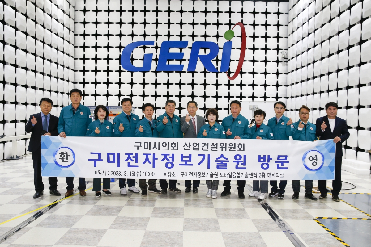 20230315-092[_P7U5085-1-제265회 임시회시 산업건설위원회 구미전자정보기술원 분원 현장방문.jpg