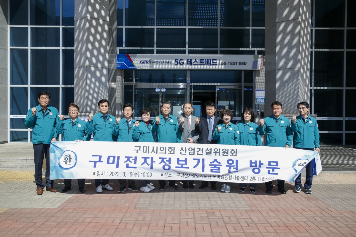 20230315-108[_P7U5118-1-제265회 임시회시 산업건설위원회 구미전자정보기술원 분원 현장방문.jpg