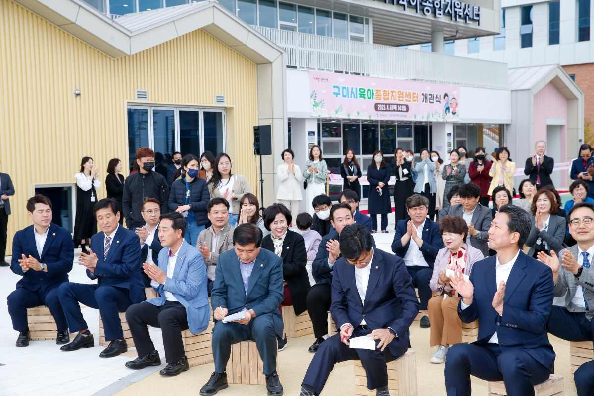 20230406-062[_P7U6800-구미시육아종합지원센터 개관식.JPG