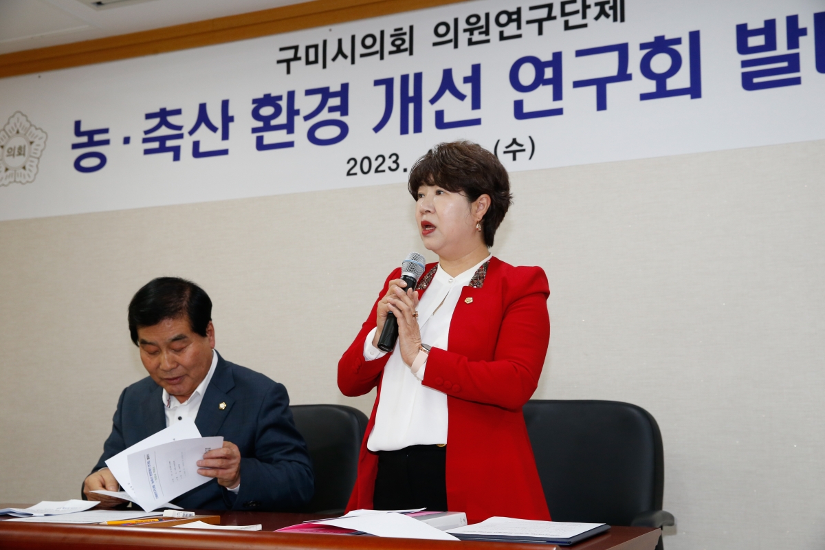 20230412-071[_P7U7458-구미시의회 의원연구단체 농축산 환경개선연구회 발대식.JPG