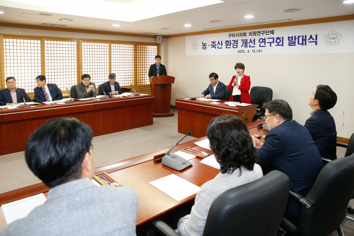 20230412-074[_P7U7465-구미시의회 의원연구단체 농축산 환경개선연구회 발대식.JPG