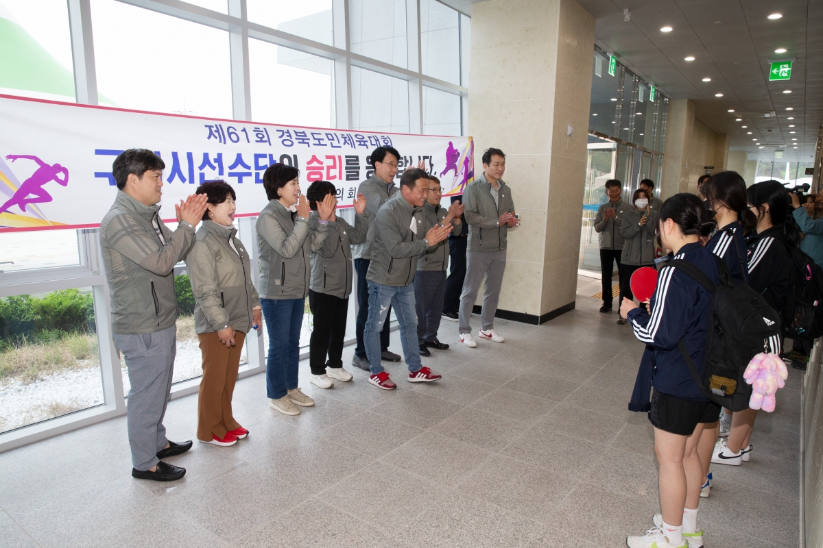 20230421-074[_P7U9088-제61회 경북도민체전 구미시 선수단 울진군 현지방문 격려.jpg