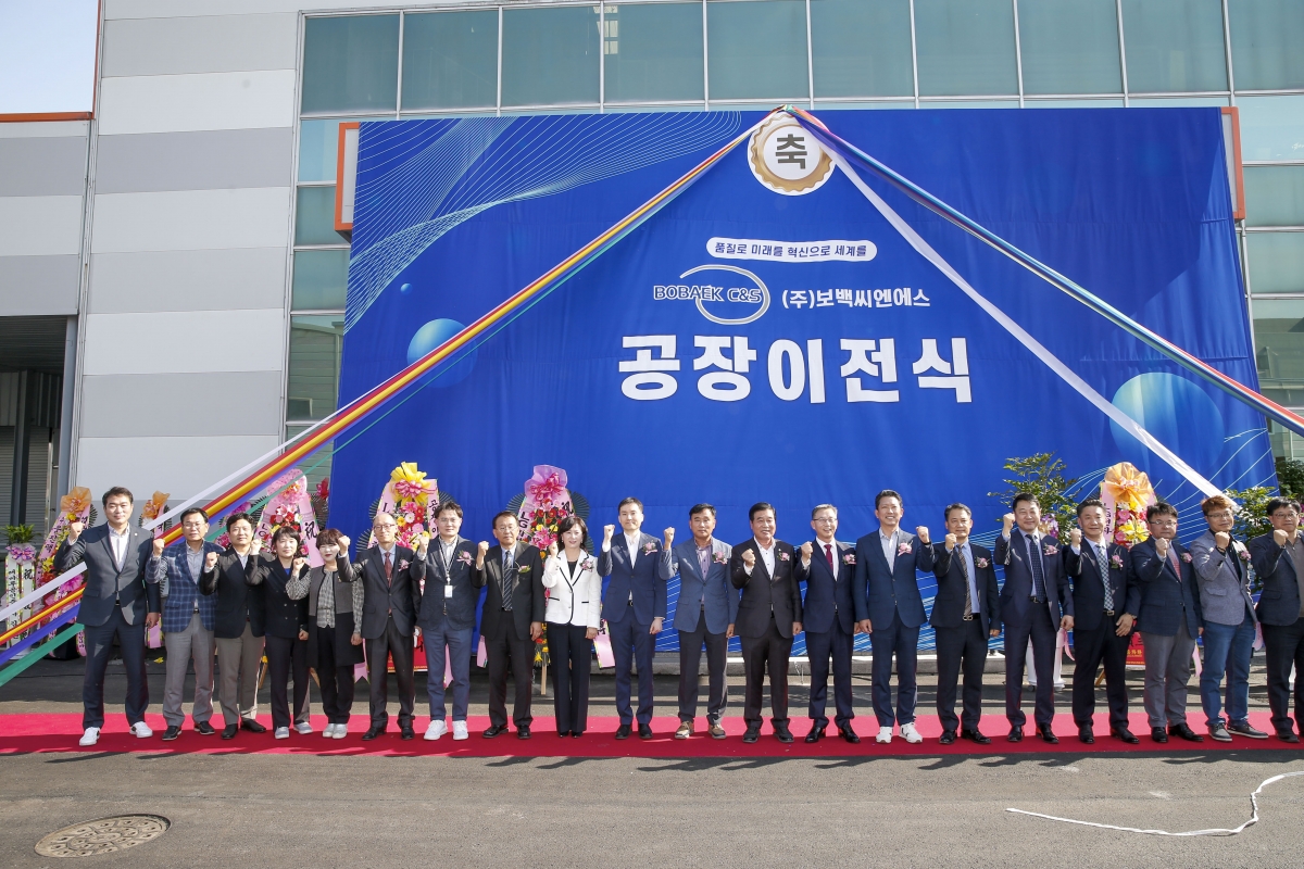 20230428-039[_P7U9462-1-주)보백씨엔에스 공장확장 이전식.jpg