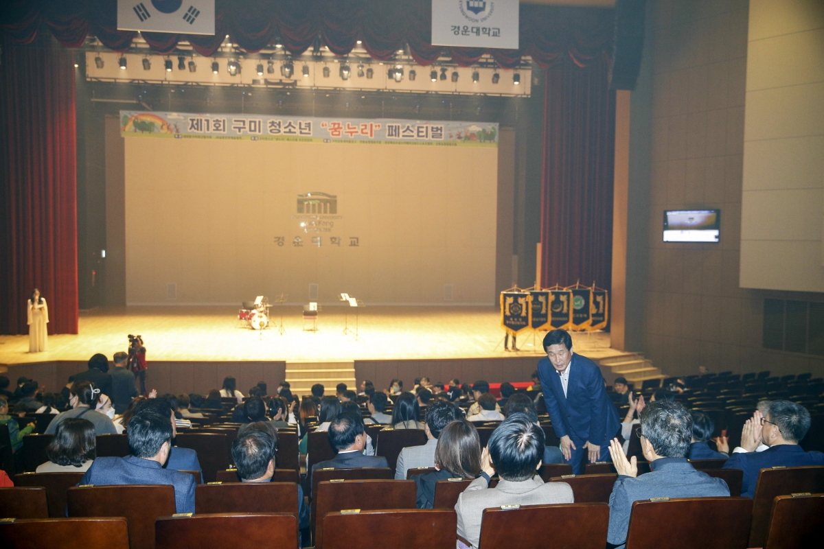 20230429-002[_P7U9623-1-제1회 구미청소년 꿈누리 페스티벌.jpg