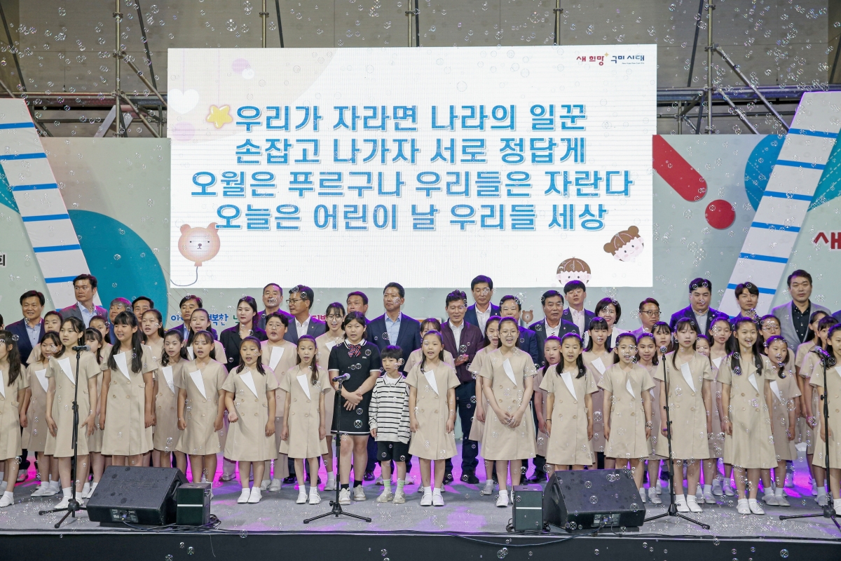 20230505-061[_P7U0278-제101회 어린이날 기념행사.jpg