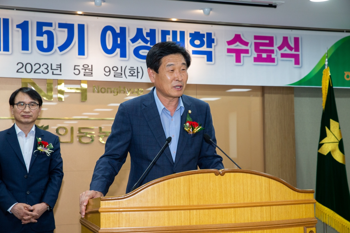 20230509-069[_P7U0993-인동농협 제15기 여성대학 수료식.JPG