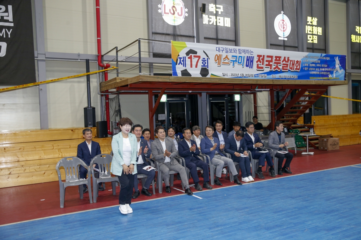20230520-027[_P7U2485-1-제17회 예스구미배 전국풋살대회.jpg