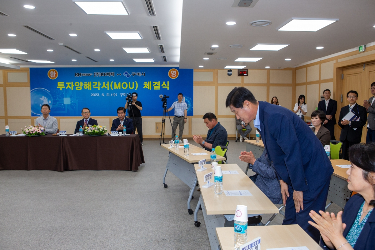 20230621-052[_P7U6234-주)KH바텍-구미시 투자양해각서 체결식.JPG