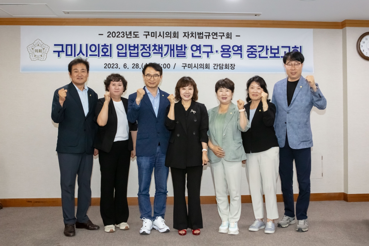 20230628-013[IMG_5632-의원연구단체 자치법규 연구회 중간보고회.JPG