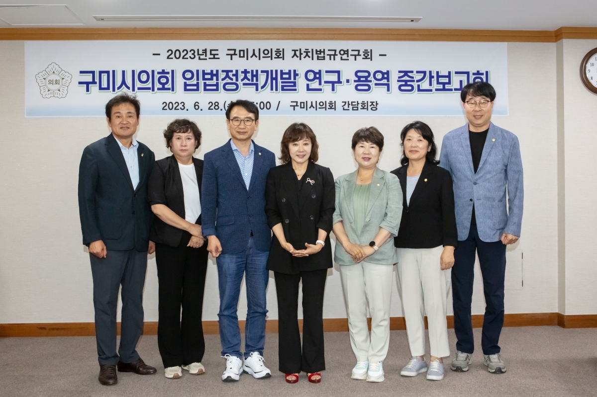 20230628-012[IMG_5631-의원연구단체 자치법규 연구회 중간보고회.JPG