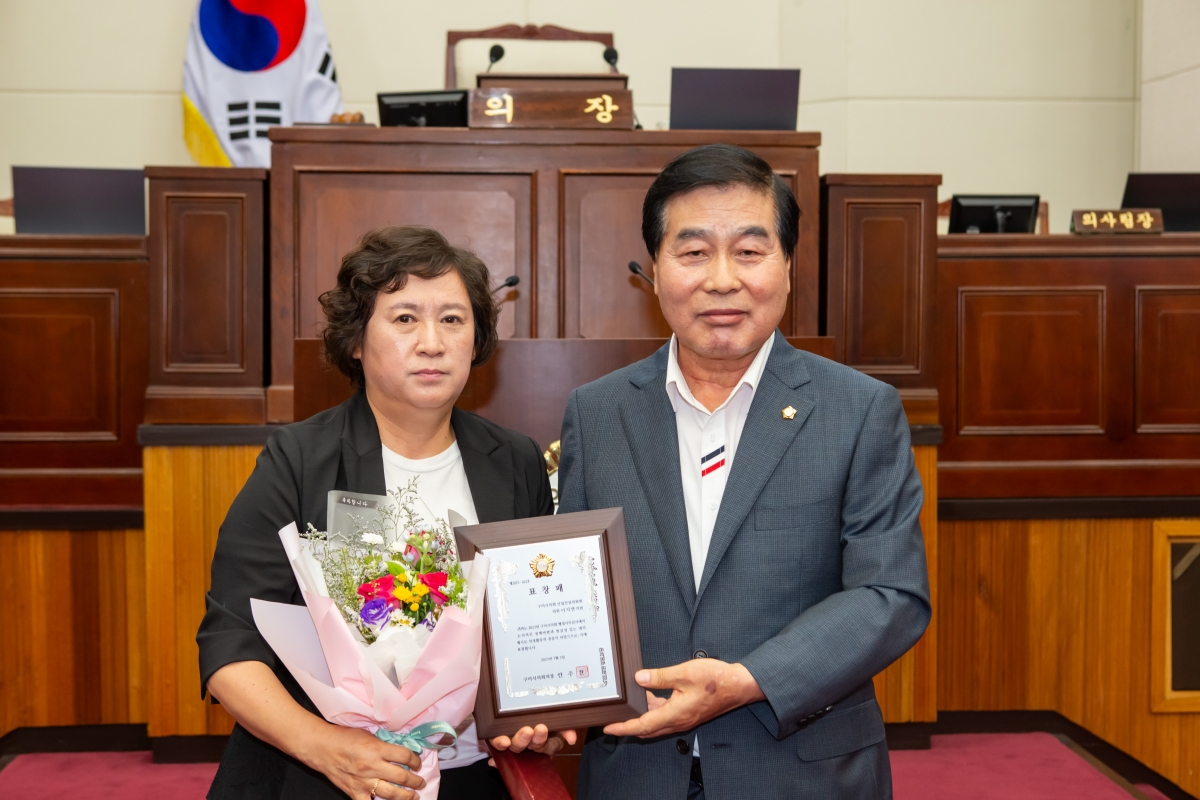 20230705-036[_P7U7760-제9대 구미시의회 개원 1주년 기념행사시 행정사무감사 우수 의원 및 공무원 표창.JPG