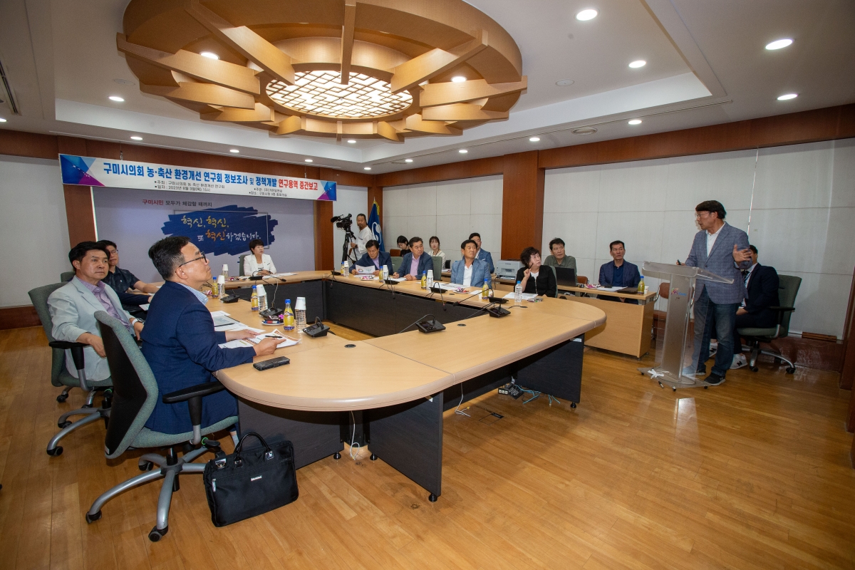 20230803-010[_P7U9514-의원연구단체 농축산 환경개선연구회 중간보고회.JPG