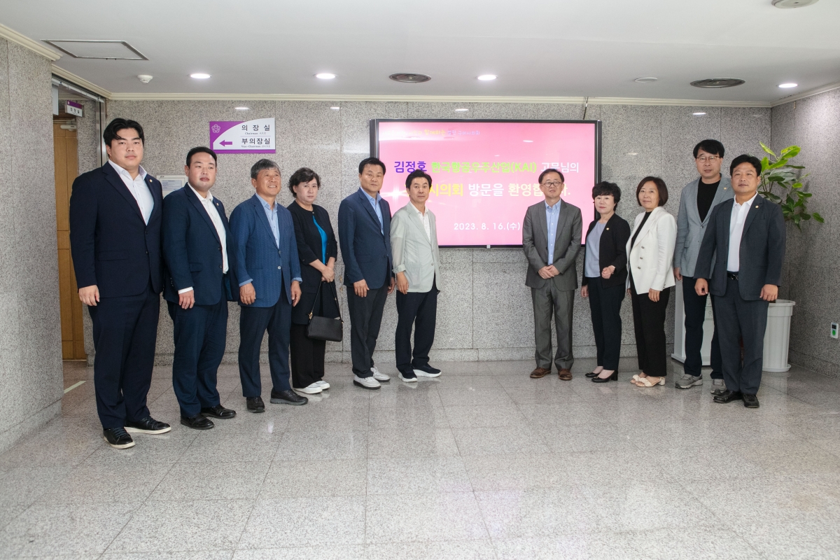 20230816-025[IMG_5985-신공항이전지원특별위원회 김정호 한국항공우주산업 고문 초청 간담회.JPG