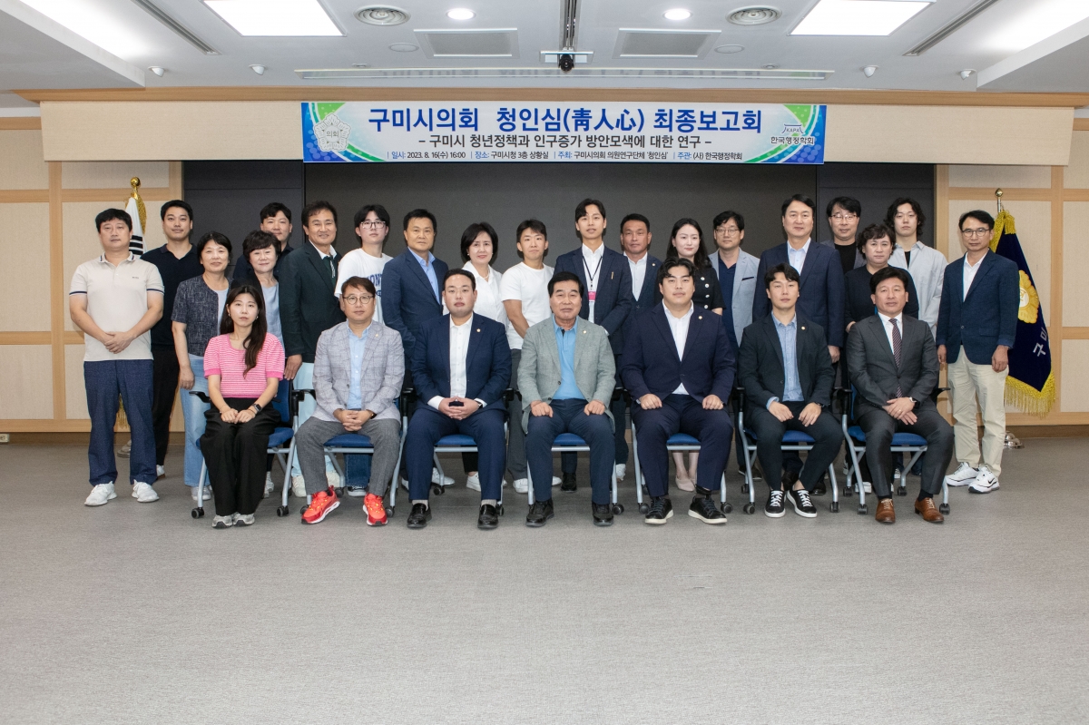 20230816-044[IMG_6030-의원연구단체 청인심 최종보고회.JPG