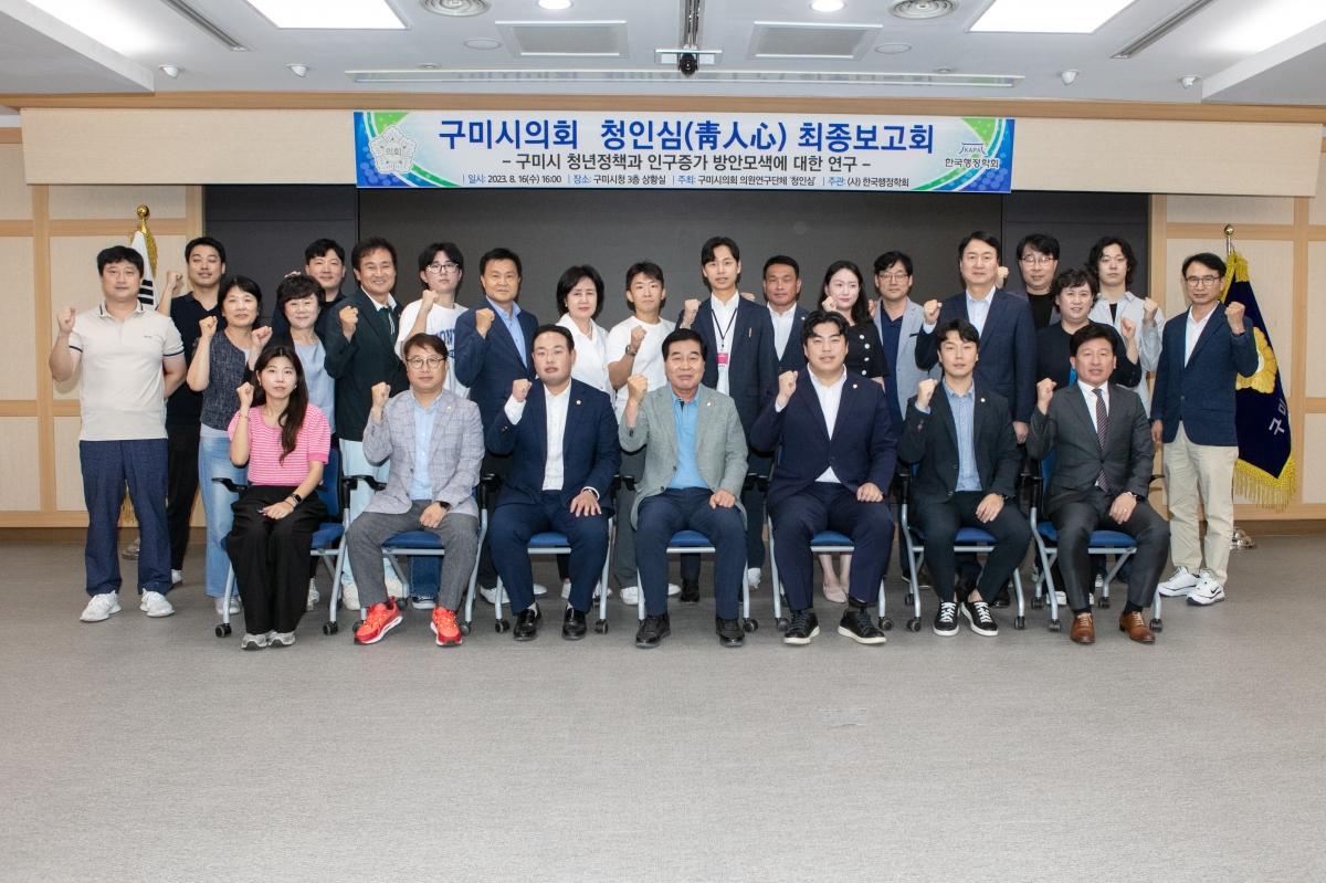 20230816-046[IMG_6033-의원연구단체 청인심 최종보고회.JPG