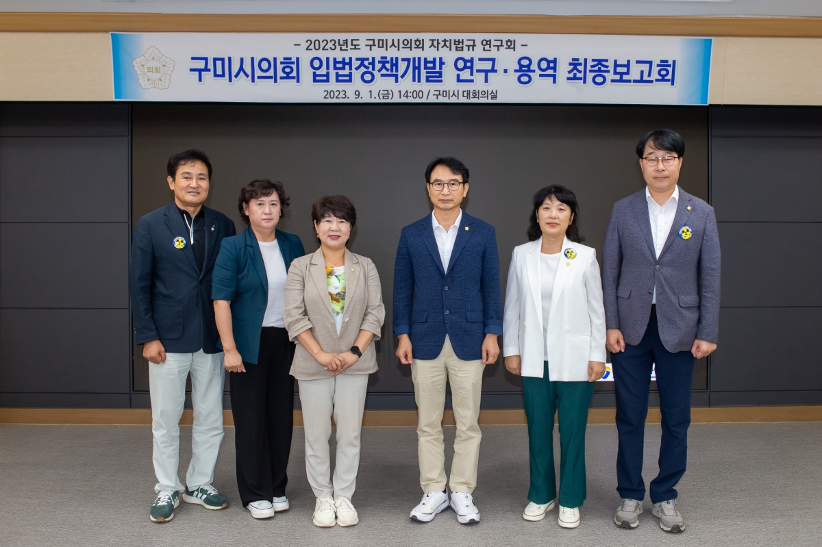 20230901-024[_P7U1494-의원연구단체 자치법규 연구회 최종보고회.JPG