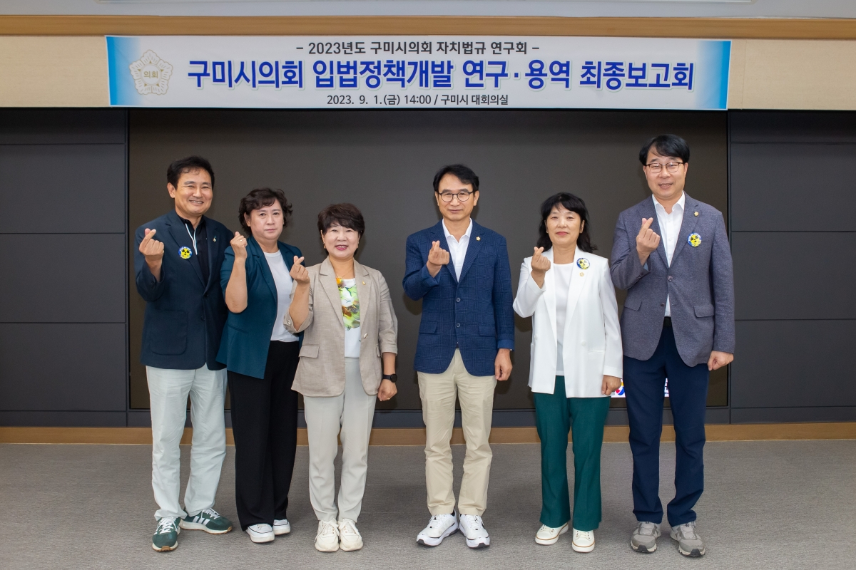 20230901-025[_P7U1497-의원연구단체 자치법규 연구회 최종보고회.JPG