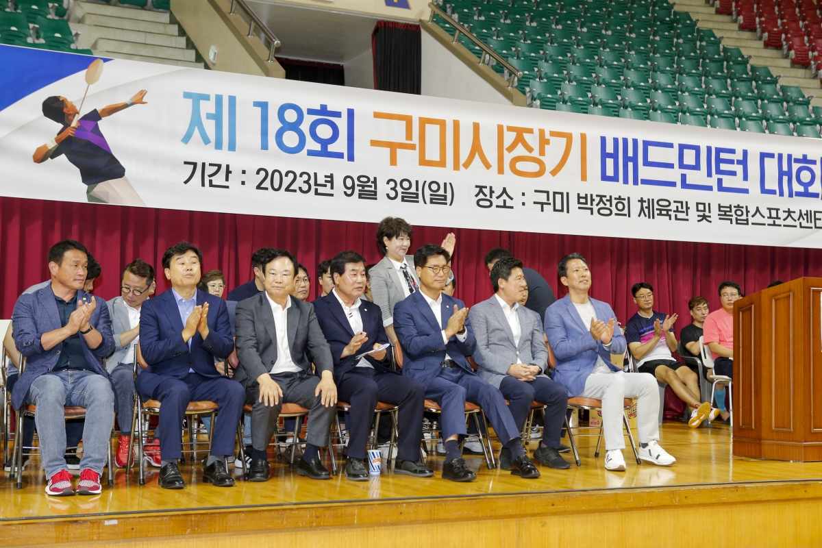 20230903-012[_P7U2007-1-제18회 구미시장기 배드민턴대회.jpg