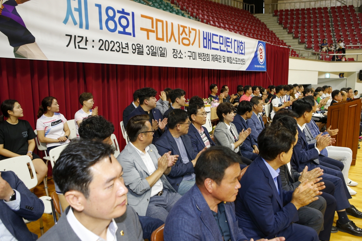 20230903-021[_P7U2024-1-제18회 구미시장기 배드민턴대회.jpg