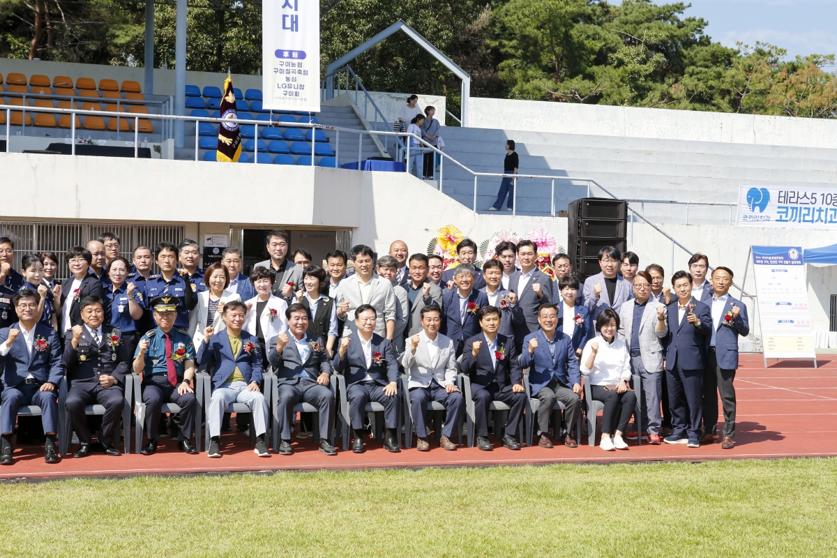 20230910-047[_P7U0154-1-구미자율방범연합대 제28회 새희망 구미, 안전한 구미 만들기 결의대회.jpg