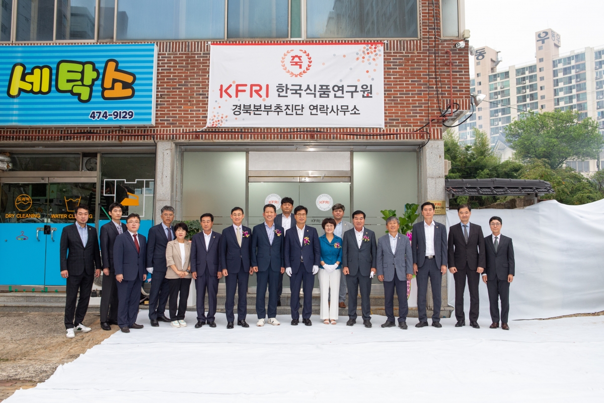 20230913-065[_P7U0721-한국식품연구원 경북본부 추진단 연락사무소 개소식.JPG