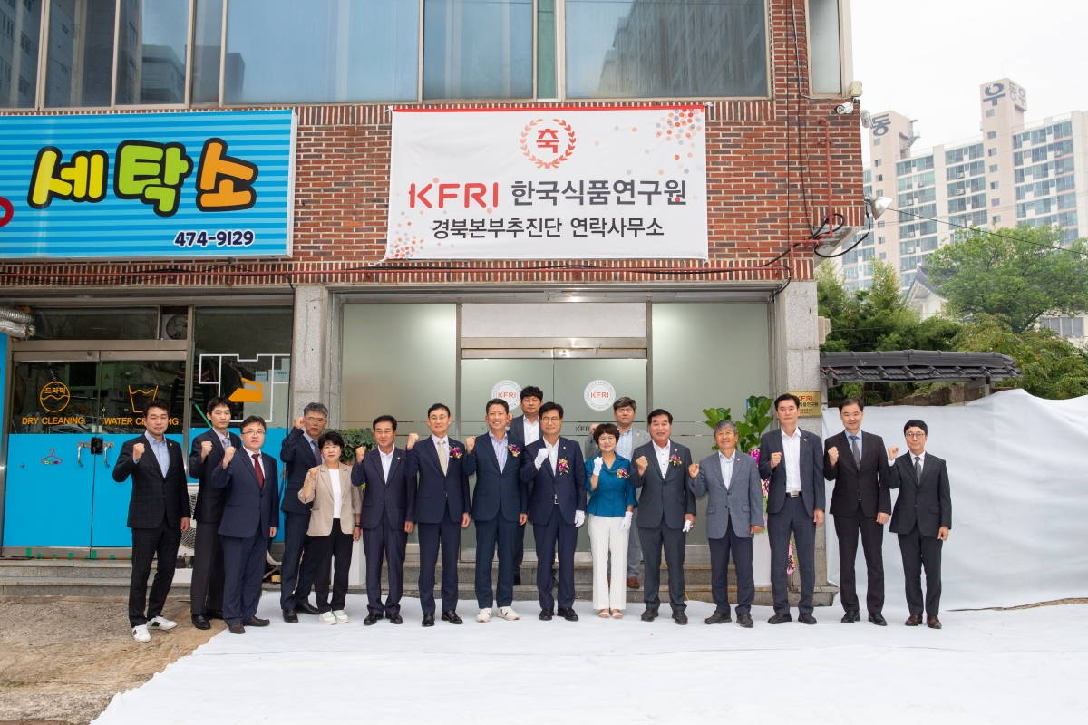 20230913-066[_P7U0728-한국식품연구원 경북본부 추진단 연락사무소 개소식.JPG