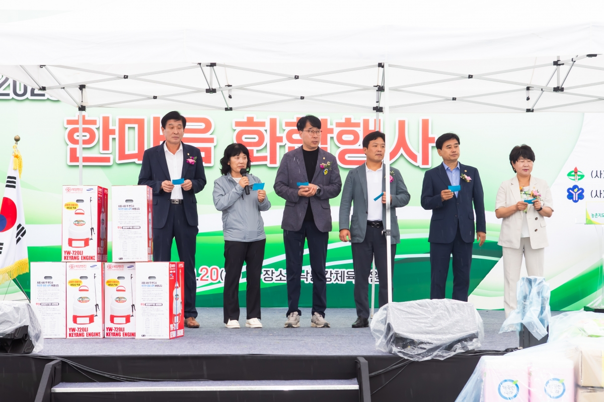 20230920-023[_P7U1612-2023 농촌지도자․생활개선회 한마음 화합행사.JPG