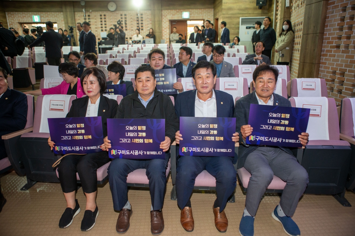 20231010-011[_P7U3039-구미도시공사 출범식.JPG