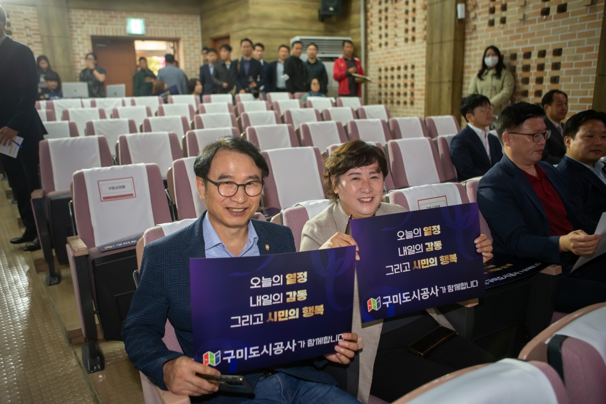 20231010-015[_P7U3046-구미도시공사 출범식.JPG