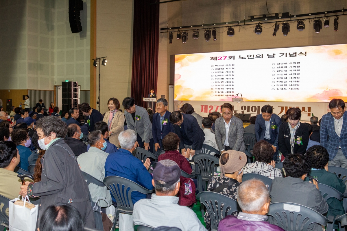 20231013-006[_P7U3658-제27회 노인의 날 기념식.JPG