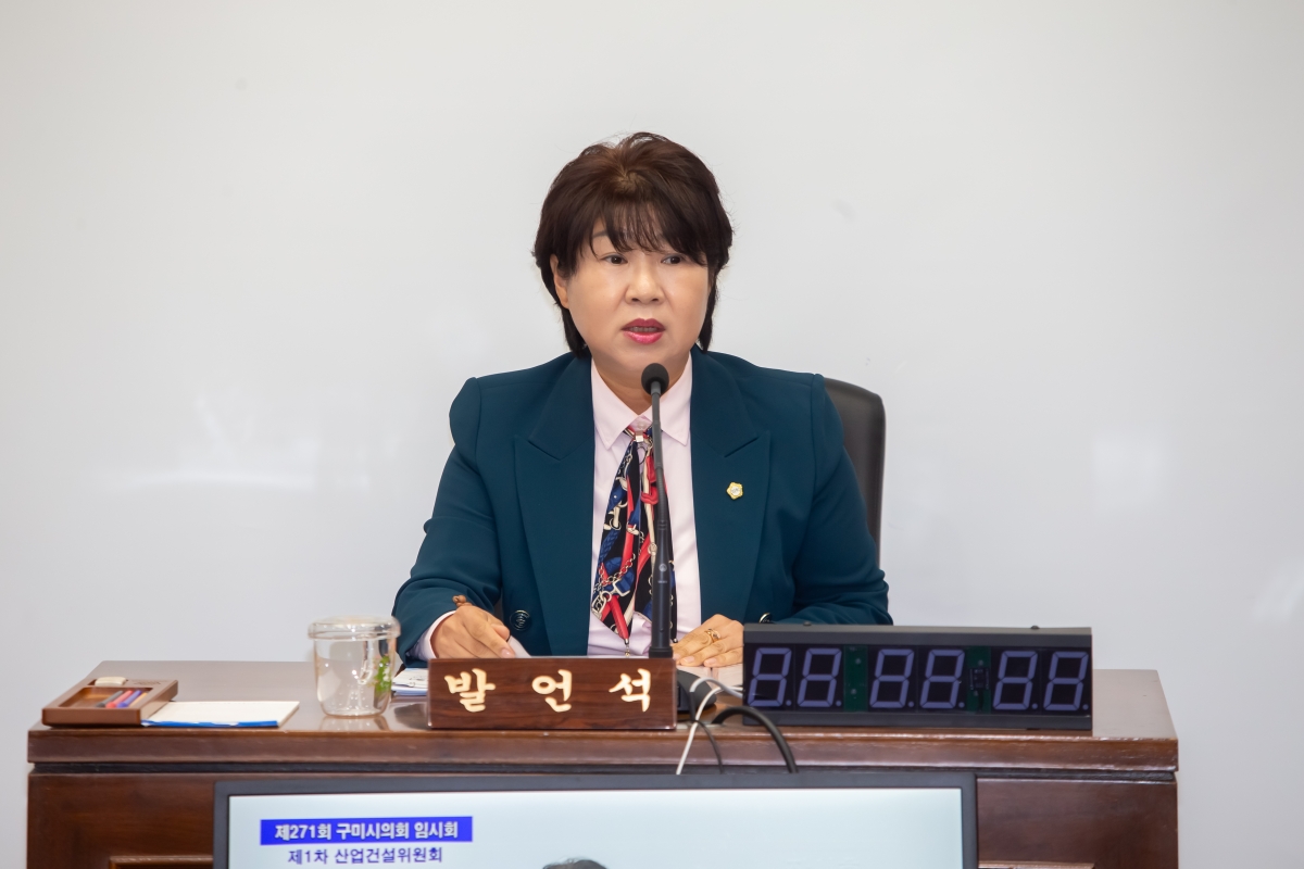 20231017-061[_P7U4364-제271회 임시회 산업건설위원회 조례안 심사활동.JPG