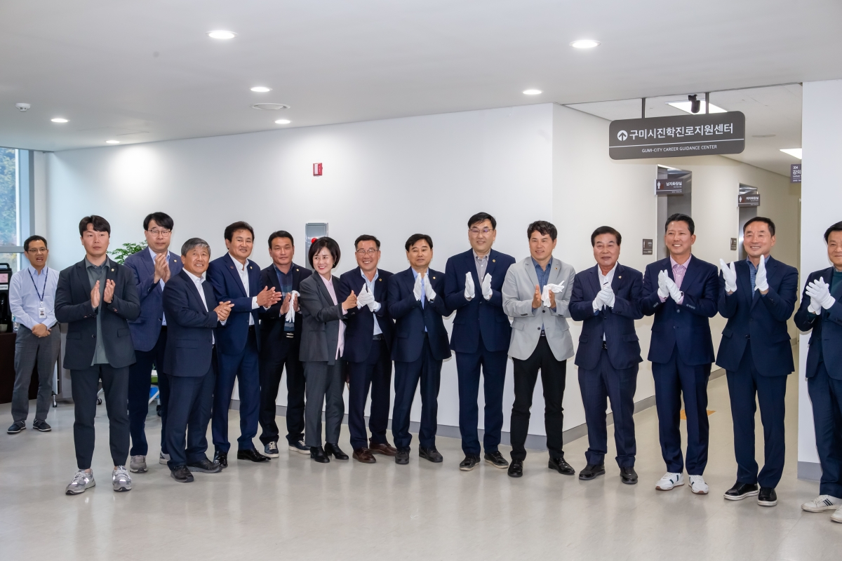 20231025-060[_P7U5950-구미시 진학진로지원센터 개소식.JPG