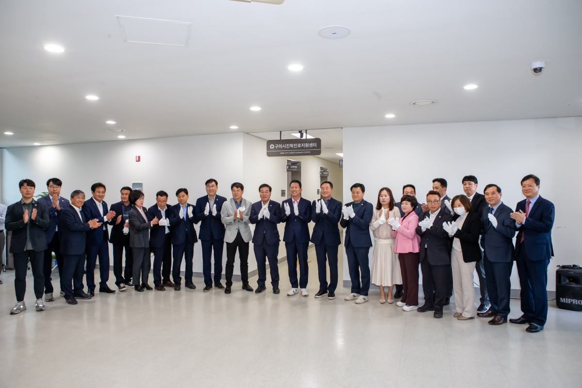 20231025-059[_P7U5948-구미시 진학진로지원센터 개소식.JPG