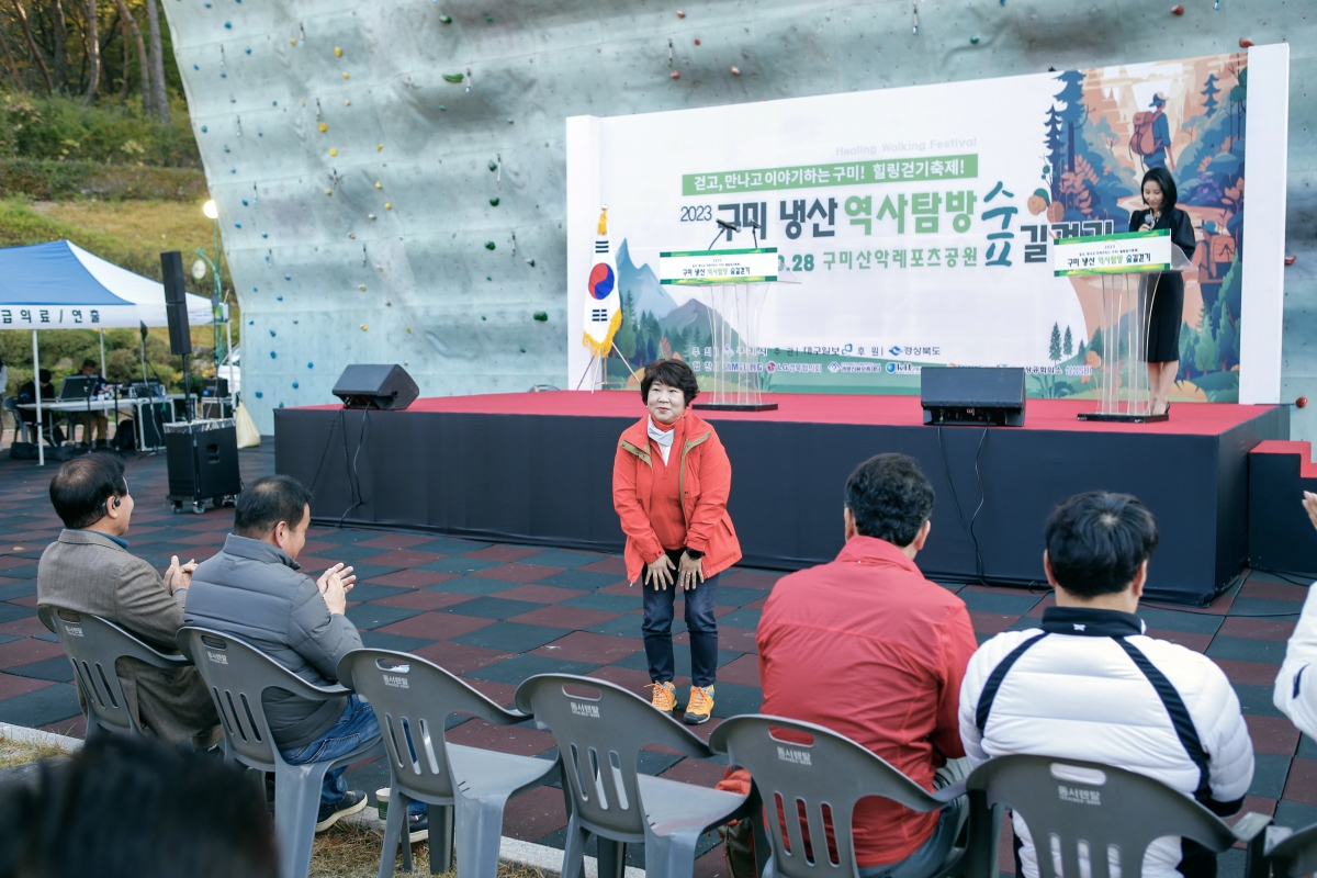 20231028-006[_P7U6330-2-구미 냉산 역사탐방 숲길걷기.jpg