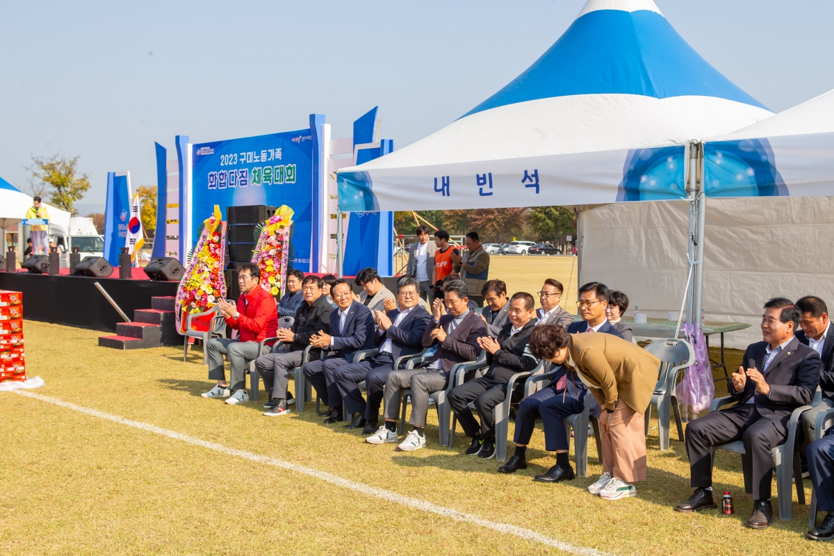 20231101-019[_P7U7154-2023 노동가족 화합다짐 체육대회.jpg