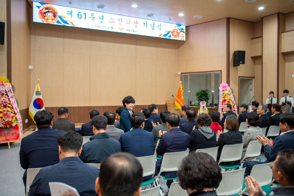 20231109-009[_P7U8068-제61주년 소방의 날 기념식.jpg